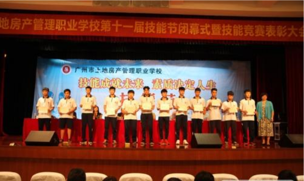 广州土地房产管理职业学校2022年有哪些专业(图1)