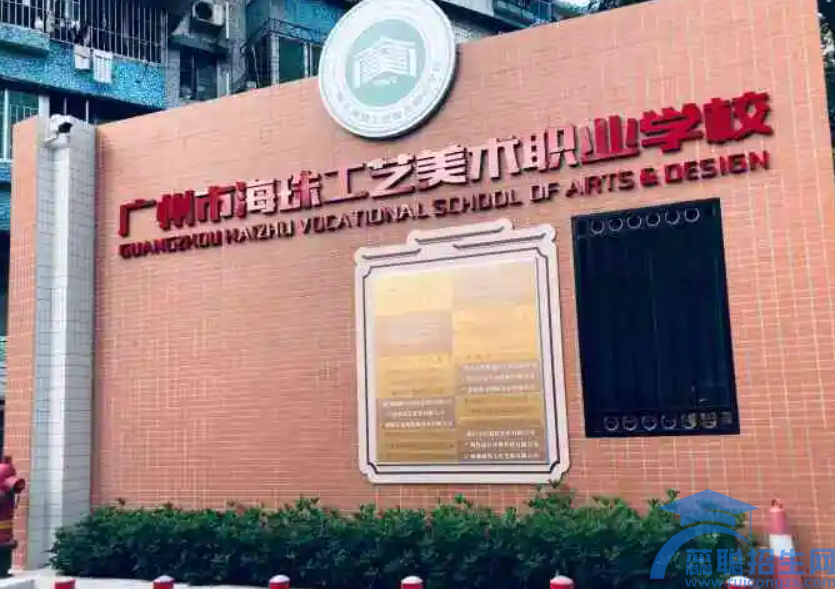 广州海珠区工艺美术职业学校，宿舍条件(图1)
