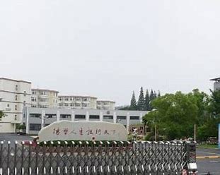 上海大众工业学校