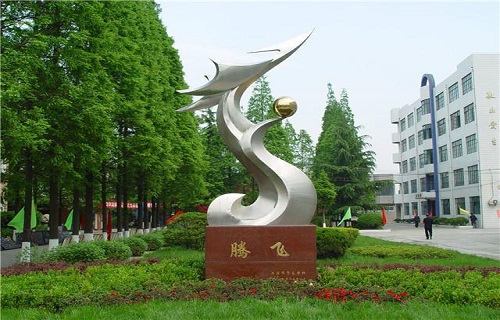 上海贸易学校