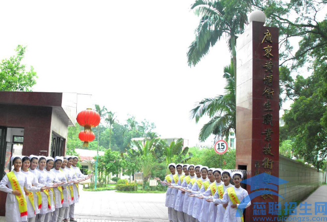 广东黄埔卫生职业技术学校有哪些专业(图1)