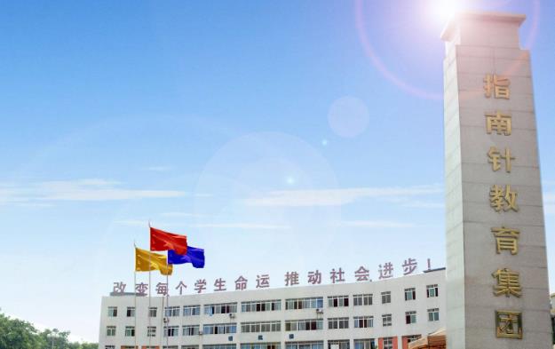 成都指南针职业技术学校学费(图1)