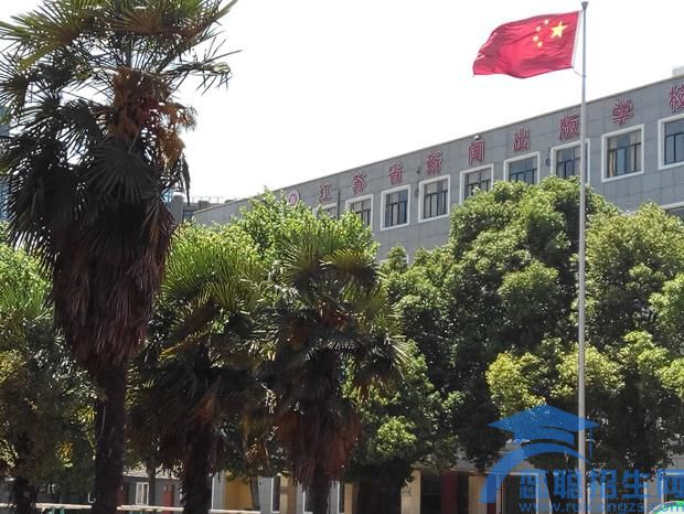江苏新闻出版学校2023年录取分数线(图1)