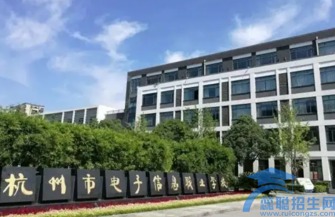 杭州电子信息职业学校2023年录取分数线(图1)