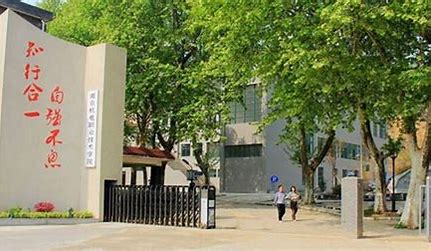 南京机电中等专业学校2023年招生简章(图1)