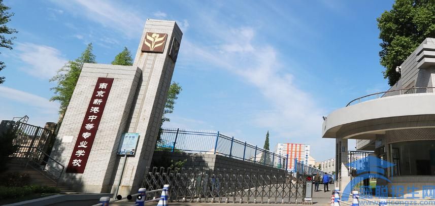 南京新港中等专业学校2023年录取分数线(图1)