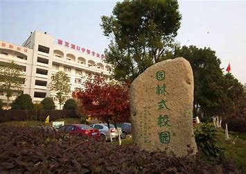 南京浦口中等专业学校2023年收费情况(图1)
