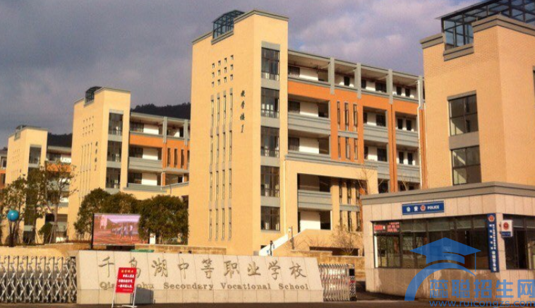 淳安千岛湖职业高中2023年录取分数线(图1)