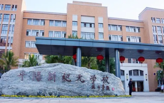 温州新纪元学校2023年录取分数线(图1)