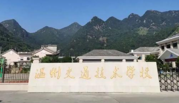 温州交通技术学校2023年录取分数线(图1)