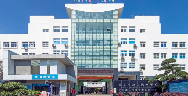 瑞安永久机电学校2023年录取分数线(图1)