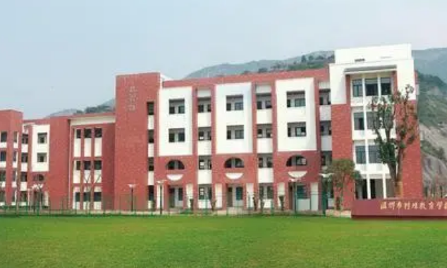 温州特殊教育学校收费情况(图1)