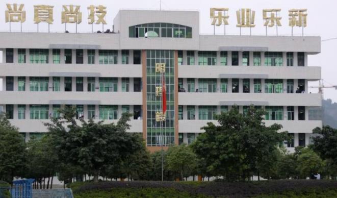 阿坝州中等职业技术学校2022年报名条件(图1)
