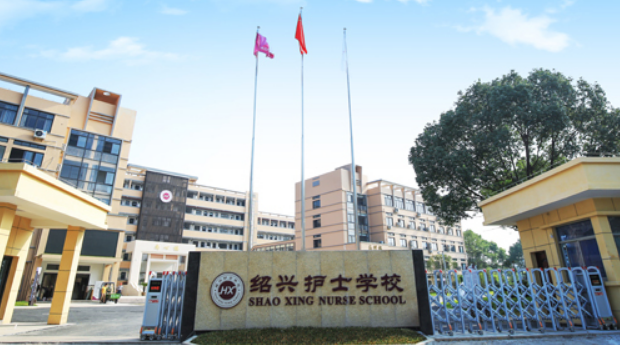 绍兴护士学校2023年录取分数线(图1)