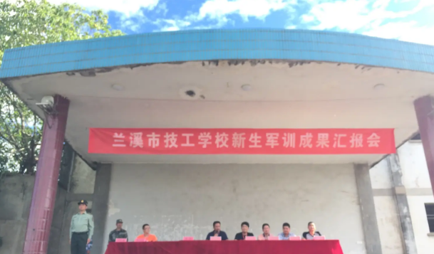 兰溪技工学校2023年录取分数线(图1)