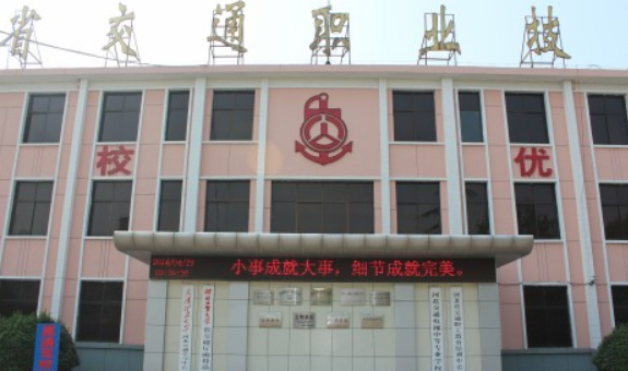 河北交通职业技术学校2023年录取分数线(图1)