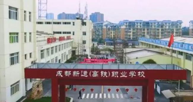 成都有哪些口碑好的职业学校(图1)
