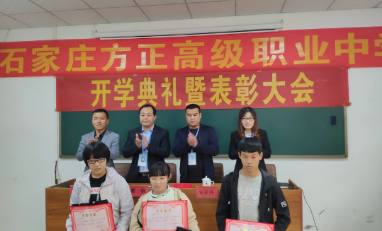 石家庄方正高级职业中学2023年录取分数线(图1)