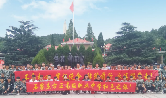 石家庄方正高级职业中学收费情况(图1)