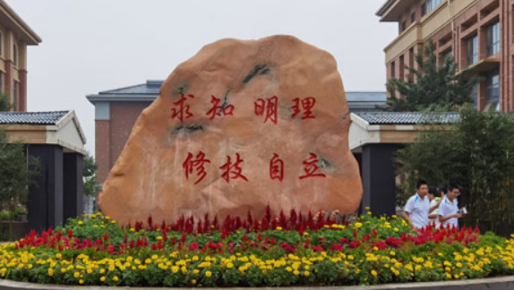 石家庄市特殊教育学校收费情况(图1)
