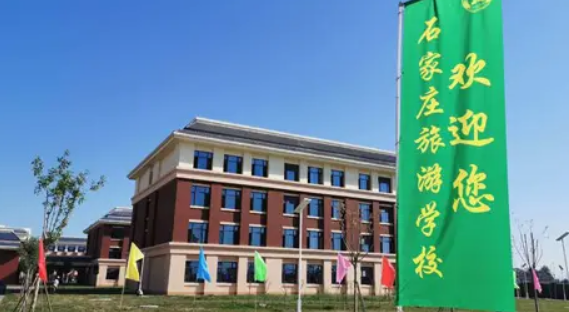 石家庄旅游学校2023年录取分数线(图1)