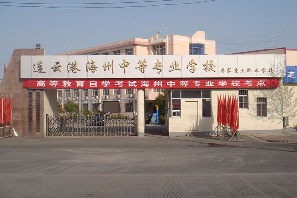 连云港市海州中等专业学校2023年宿舍条件(图1)