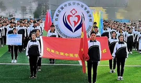 石家庄冀中医学中等专业学校收费情况(图1)