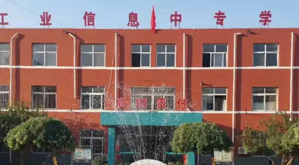 石家庄工业信息中等专业学校2023年录取分数线(图1)