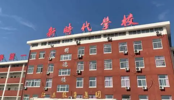 河北新时代学校2023年录取分数线(图1)