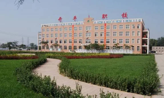唐山市开平区综合职业技术学校收费情况(图1)