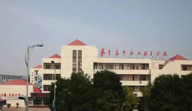 秦皇岛市职业技术学校2023年录取分数线(图1)