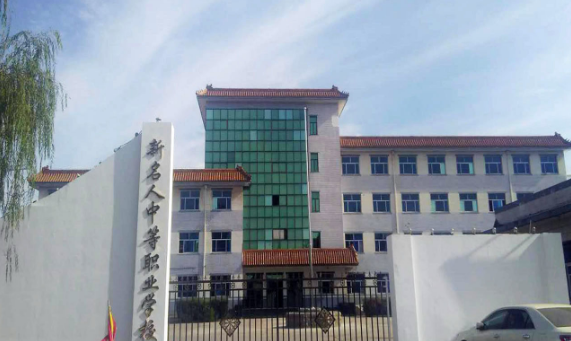 张家口名人新能源中等职业学校2023年录取分数线(图1)