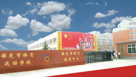 沧州体育运动学校2023年录取分数线(图1)