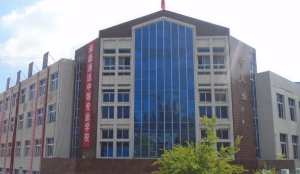 承德通达中等专业学校2023年录取分数线(图1)