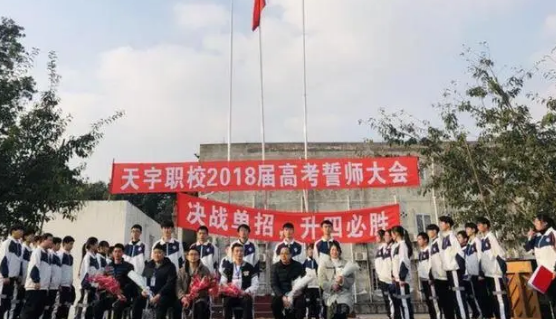 衡水天宇职业技术学校2023年录取分数线(图1)