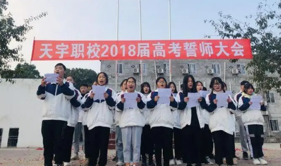 衡水天宇职业技术学校收费情况(图1)