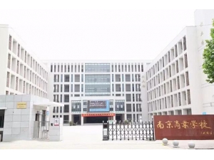 南京商业学校2023年收费情况(图1)