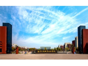 南京交通技师学院2023年招生简章(图1)