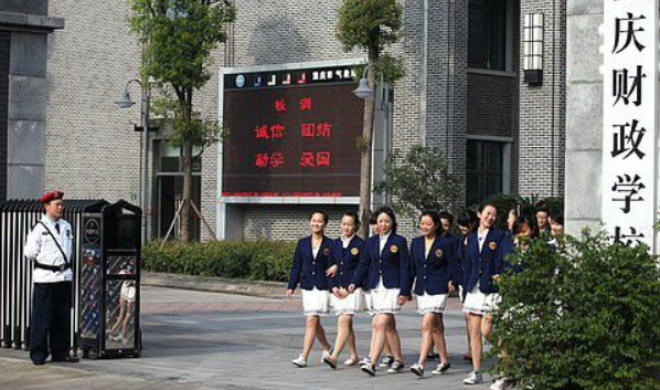 重庆财政学校2023年录取分数线(图1)