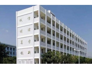 红河州财经学校