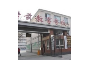 石家庄棉四幼师学校