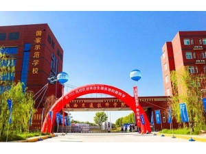 陕西交通技师学院