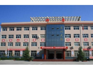 洋县职业技术教育中心